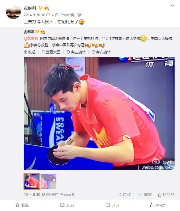 当你在电视机前当迷妹，奥运冠军却是别人的迷弟