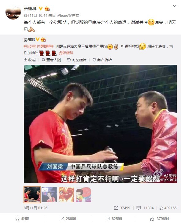 当你在电视机前当迷妹，奥运冠军却是别人的迷弟