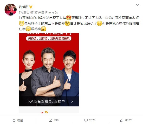 当你在电视机前当迷妹，奥运冠军却是别人的迷弟