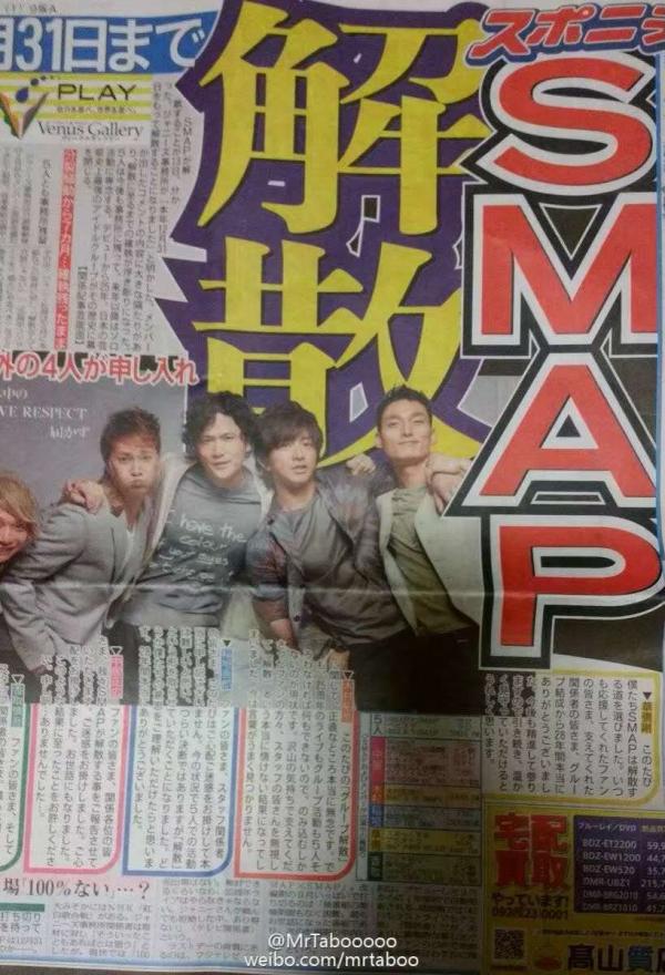 出道25年，日本天团SMAP真的宣布解散了