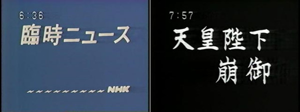 阎京生：日本天皇要退休，可以还是不可以？