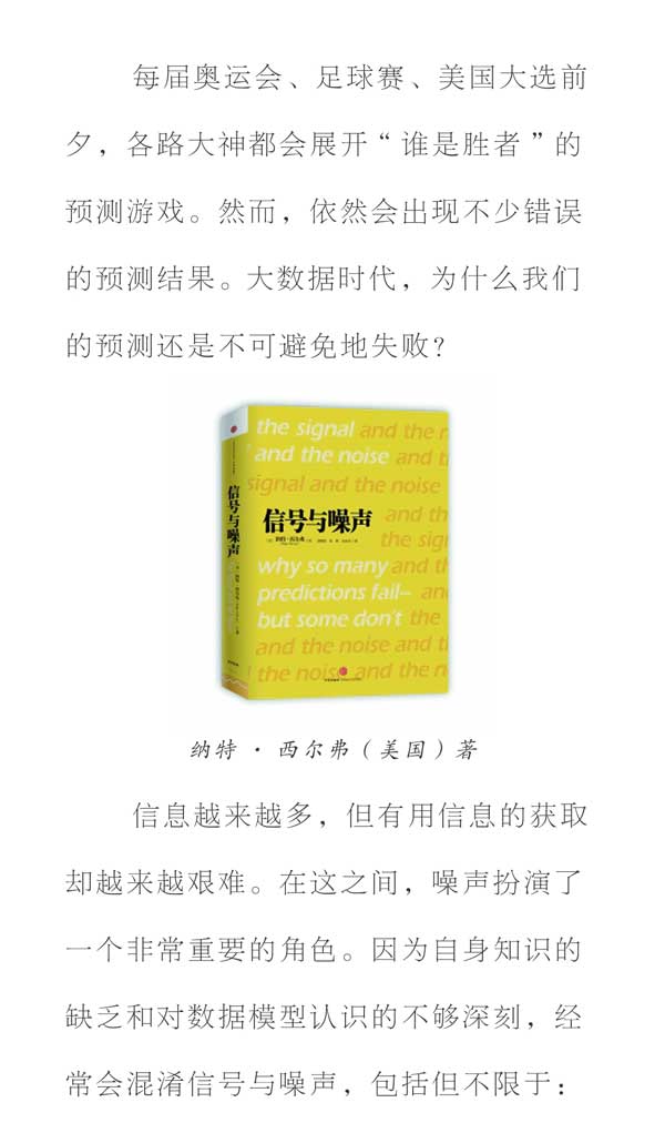 TooNews | 大数据时代，如何预测奥运奖牌？