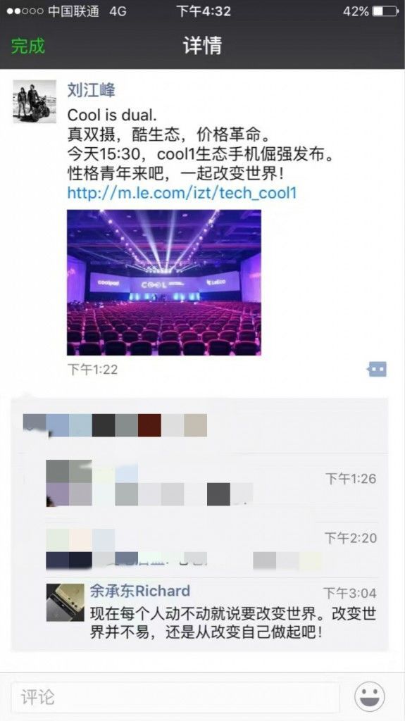 刘江峰正式上任酷派集团CEO：罗永浩助阵，余承东打枪