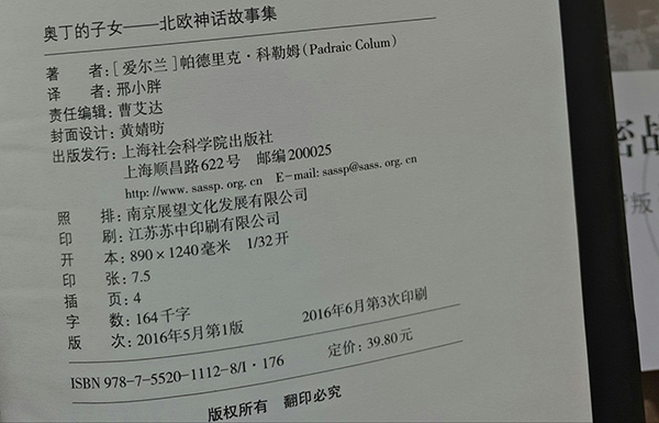 2016上海书展︱这样的“书模”请来一打！