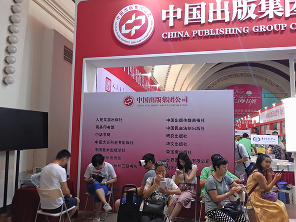 2016上海书展︱这样的“书模”请来一打！