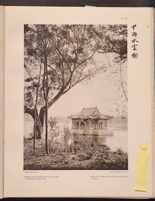 《读书》专稿｜1900年前后西方的“日本风”与“中国热”