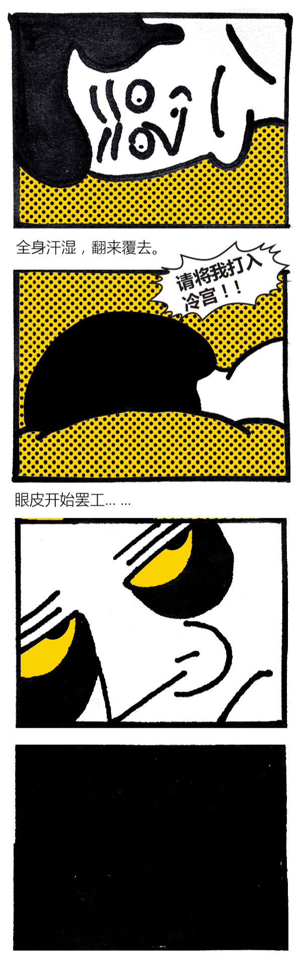 插画｜夏日蚊语：总有一种声音让你难以入眠