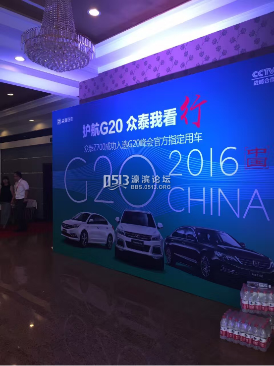 南通融和众泰 国民豪车 Z700上市发布会394.png