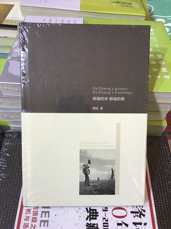 编辑逛书展｜烟云过：其实并没有张伯驹的花边