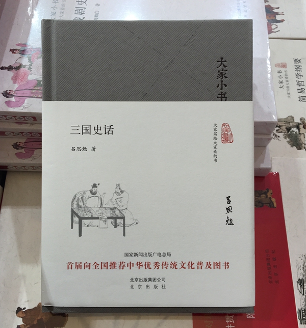 编辑逛书展｜烟云过：其实并没有张伯驹的花边