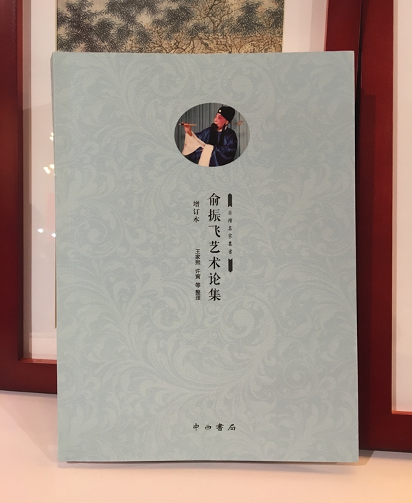 编辑逛书展｜烟云过：其实并没有张伯驹的花边