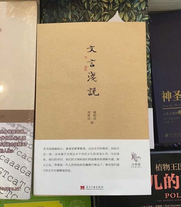 编辑逛书展｜烟云过：其实并没有张伯驹的花边