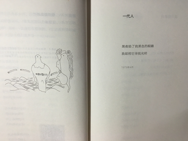 编辑逛书展｜烟云过：其实并没有张伯驹的花边