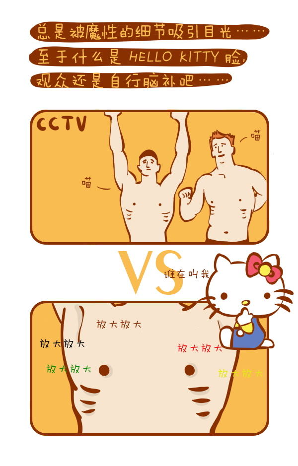 森女日记 | 段子手的奥运会