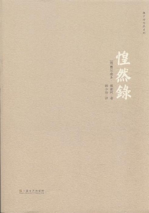 编辑逛书展｜从媒体到出版，第一次以图书编辑的身份站台