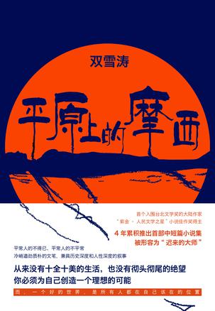 编辑逛书展｜从媒体到出版，第一次以图书编辑的身份站台