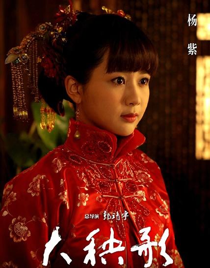 专访丨杨紫：我尽力了，陆雪琪演成这样我是满意的