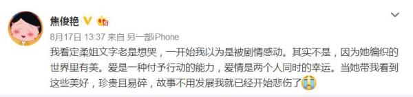 专访丨焦俊艳：能接受我短发和穿秋裤的都是真爱