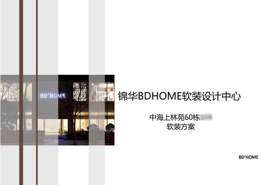 家装升级宴 2.jpg