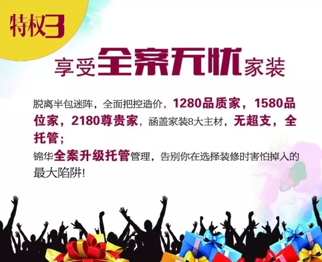 家装升级宴 18.webp.jpg