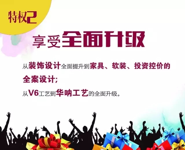 家装升级宴 17.webp.jpg