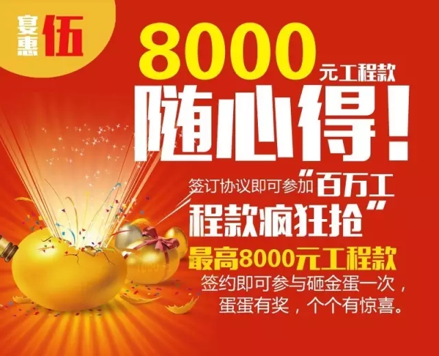 家装升级宴 25.webp.jpg