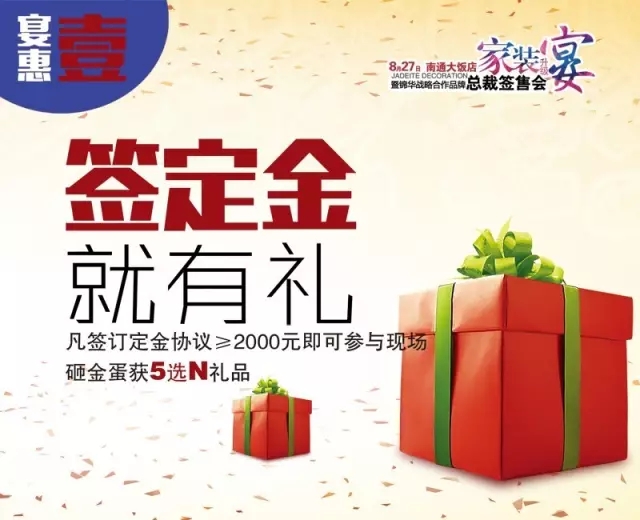 家装升级宴 21.webp.jpg