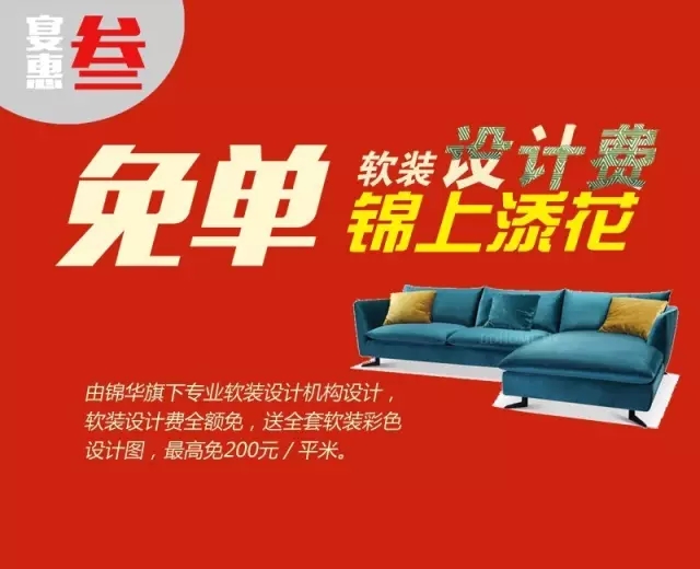 家装升级宴 23.webp.jpg