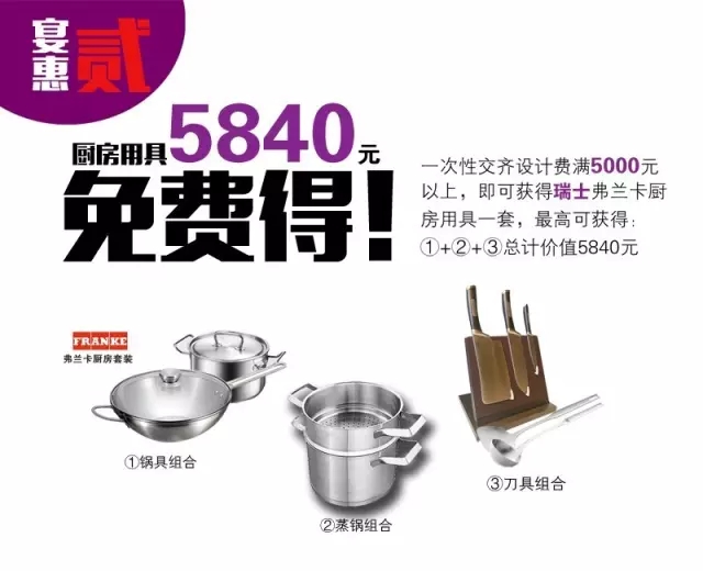 家装升级宴 22.webp.jpg