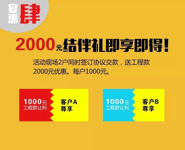 家装升级宴 24.webp.jpg