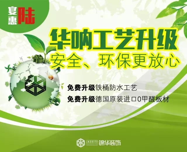 家装升级宴 26.webp.jpg