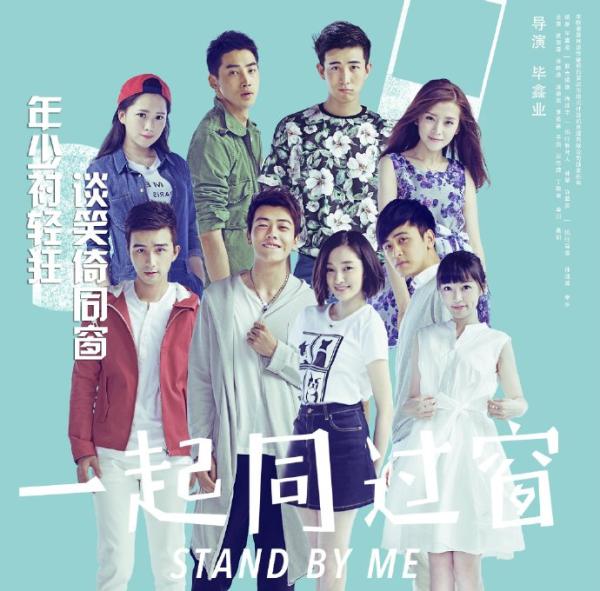 《一起同过窗》会翻开青春剧的新一页吗？