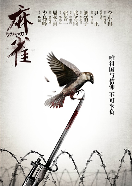 《麻雀》开播在即，李易峰是不是兴奋得画风突变……