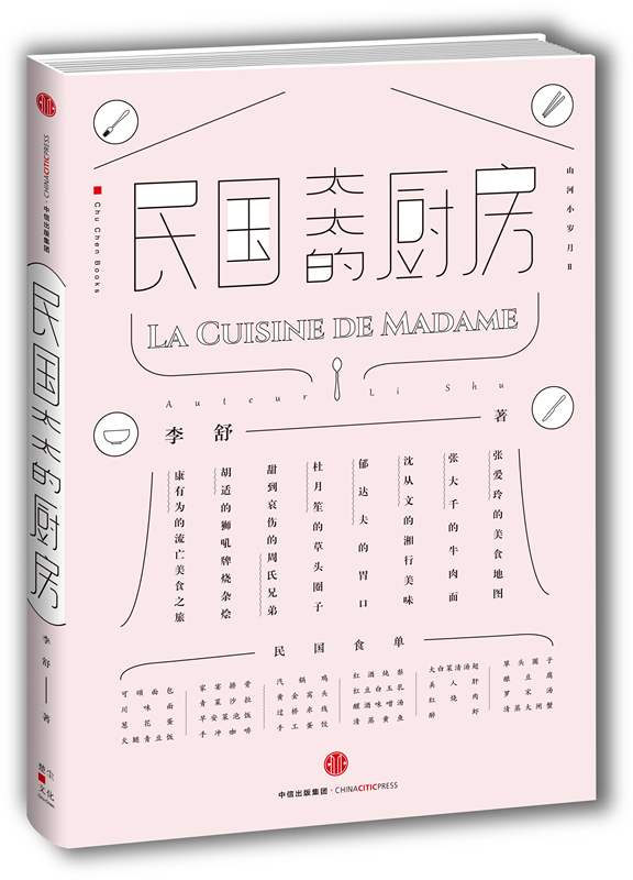 西化的宋美龄和传统的蒋介石，真的吃不到一块儿去