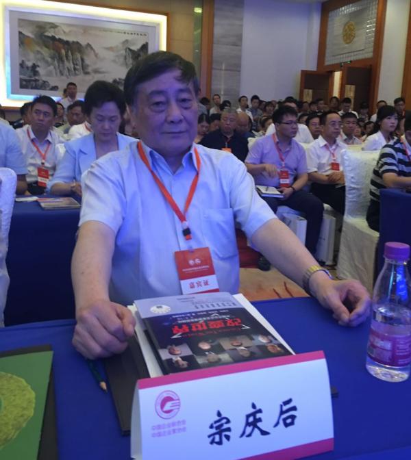宗庆后说老板要有内涵：中国人比较难管，因为聪明都想做皇帝
