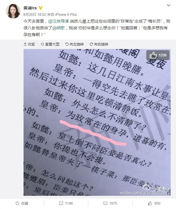 海报栏｜人在《如懿传》剧组，霍建华的心却在梅长苏