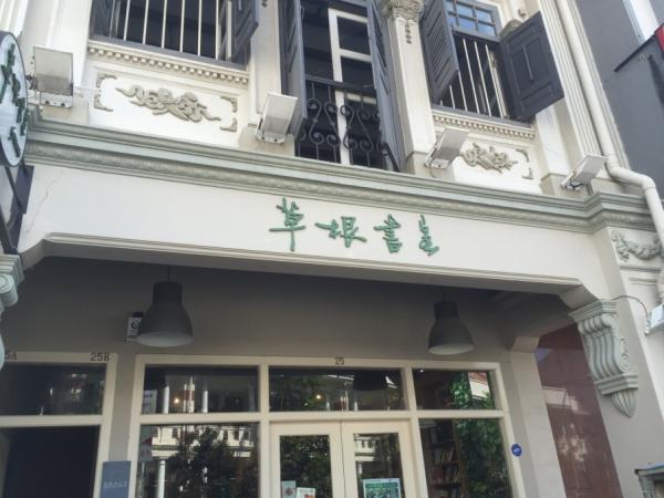 在华文教育不占主流的新加坡，这家草根书店是如何坚守的？