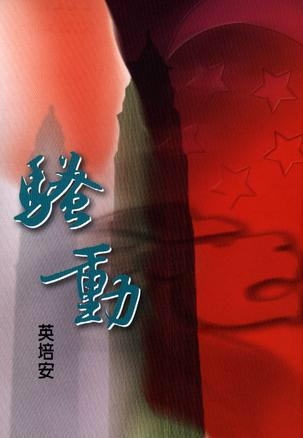 在华文教育不占主流的新加坡，这家草根书店是如何坚守的？