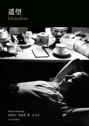 正巧相逢的陌生人——翁达杰的小说该怎么读