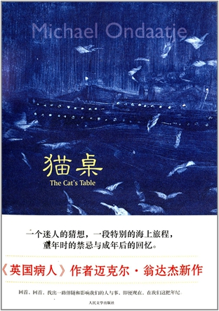 正巧相逢的陌生人——翁达杰的小说该怎么读