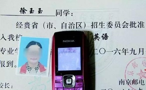 国内思想周报｜徐玉玉之死引发的思考，科技创新与人类祸福