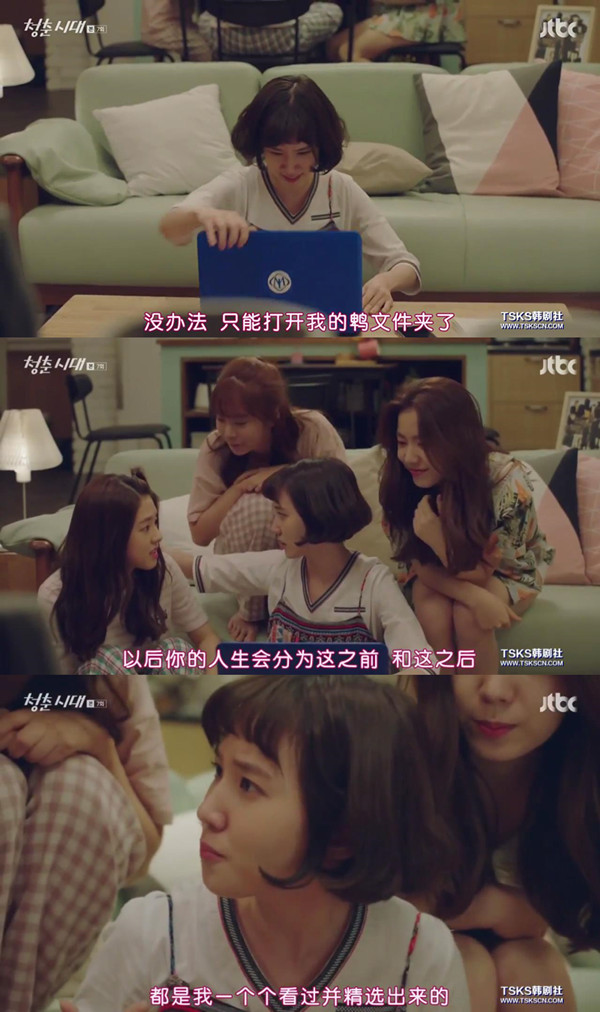 它比《粉红女郎》时尚，比《欢乐颂》接地气