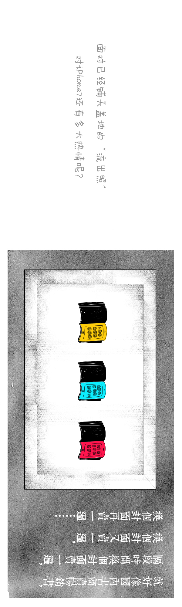 森女日记 | 你对iPhone7还有多大的期待？