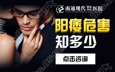 阳痿危害知多少.png