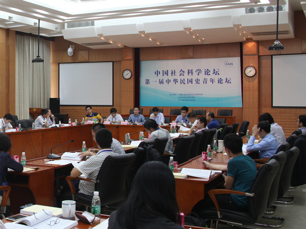 首届民国史青年论坛在京召开，“80后”成新生代学者主力军