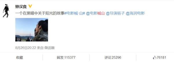 农村题材不一定就得拍得土，比如《喊·山》