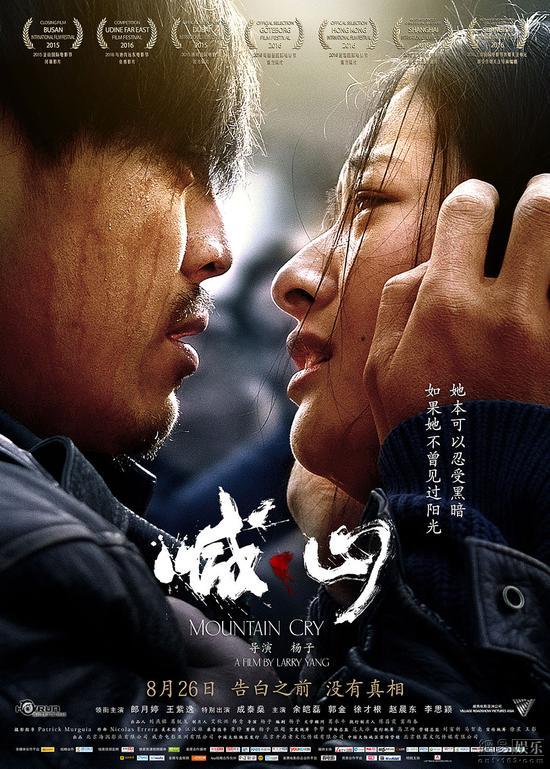 农村题材不一定就得拍得土，比如《喊·山》