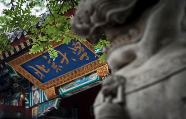 亚太最具创新力大学排行：清华北大进前20，台湾无学校上榜