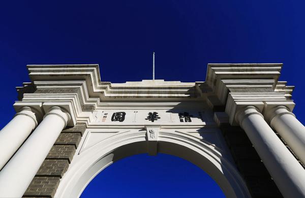 亚太最具创新力大学排行：清华北大进前20，台湾无学校上榜