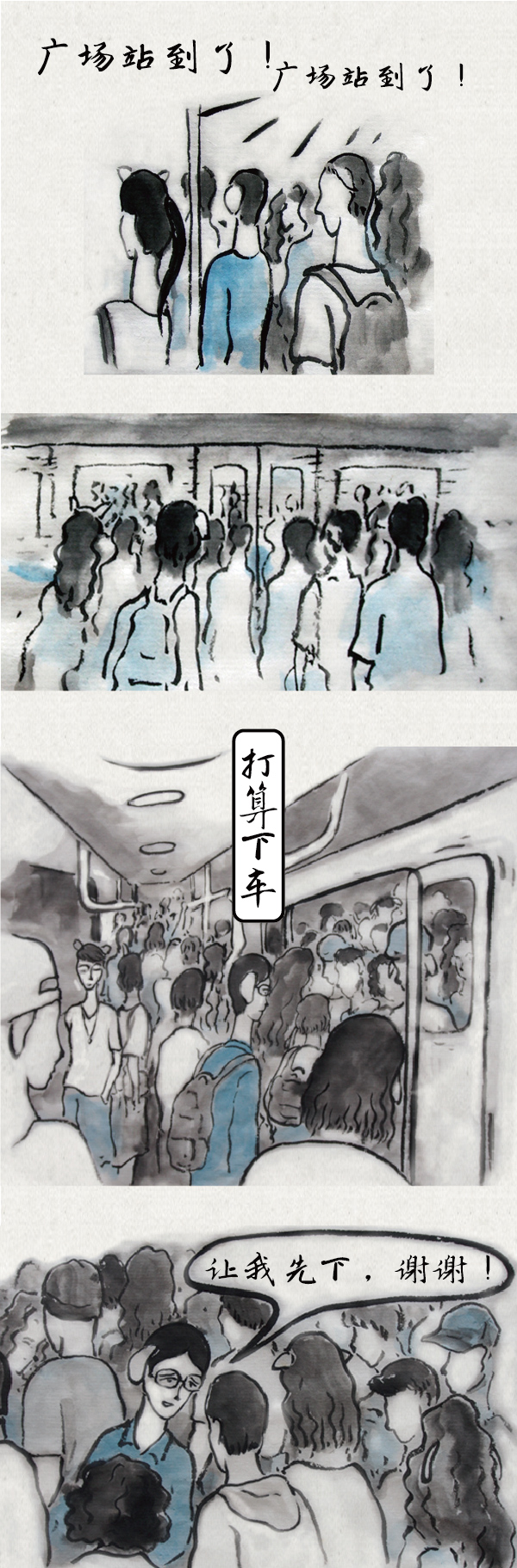 Lu的朋友圈 | 我都算准时间了，结果还是迟到！